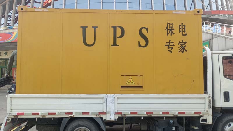 玉泉怎样判断柴油发电机组和UPS电源的配合工作是否正常？